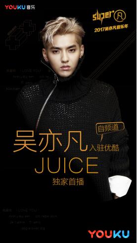 ع3Juiceſ׷MV ෲDJع