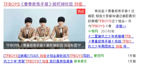 ޺֮ڶйŷƣ˭пһTFBOYS