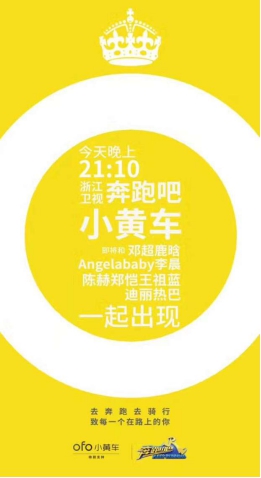 Angelababyع顶ܰɡ ofoСƳϿ˺Ȱͣ