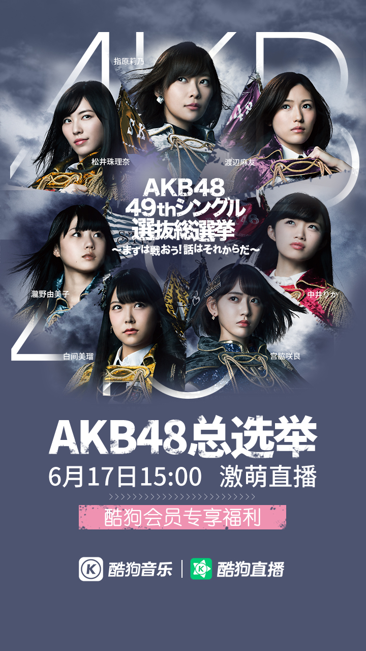 ȣAKB48ѡйͬѹۿ