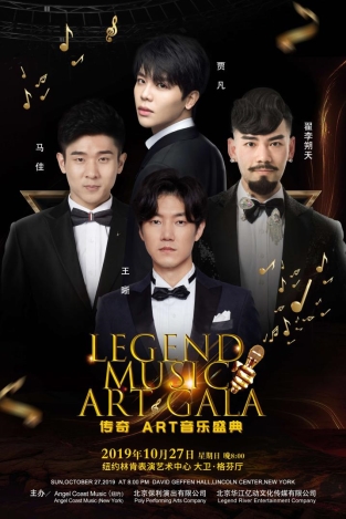 Artʢ-Legend Music Art Gala 2019Ѳ   