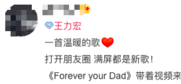 ¸衶Forever Your Dad潥ͬѧֹϢĸ