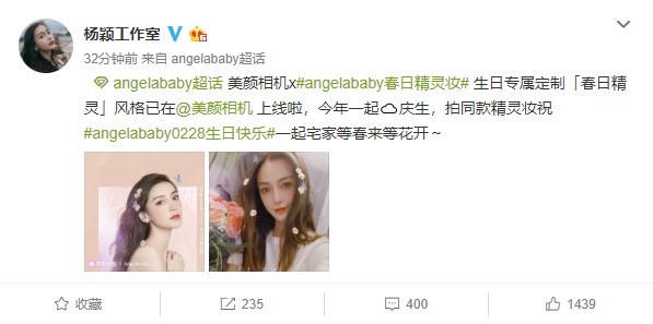 ΪAngelababy רվױ