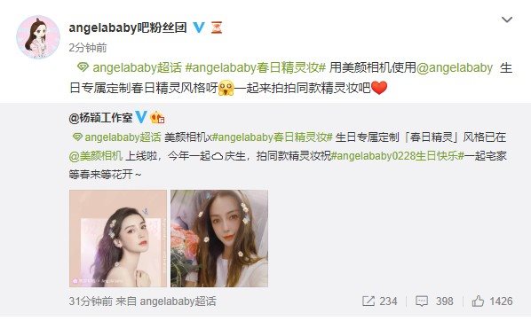 ΪAngelababy רվױ