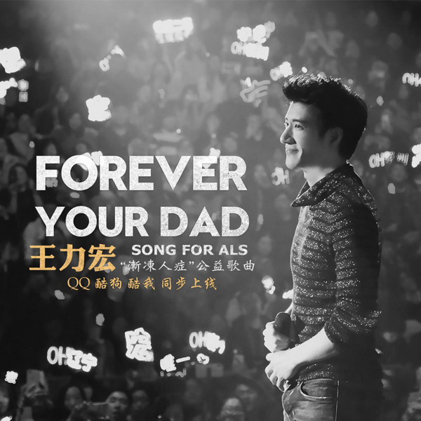 ꡶Forever Your DadǶ۰̨¸Top1ꡰּ顱