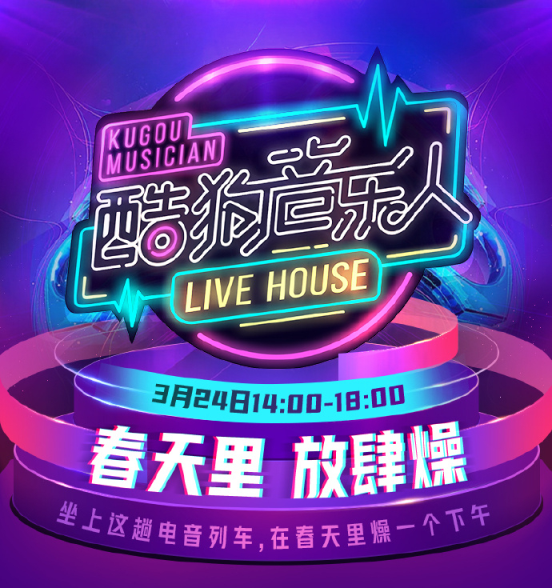 ṷLive House̫ˣϣصȻȫ