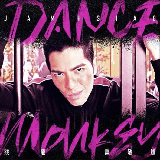 Monkey Dance޷µ߿ṷ