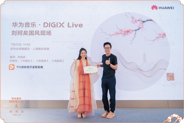 Ϊ֡DIGIX LiveӹרϺԲ