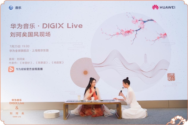 Ϊ֡DIGIX LiveӹרϺԲ