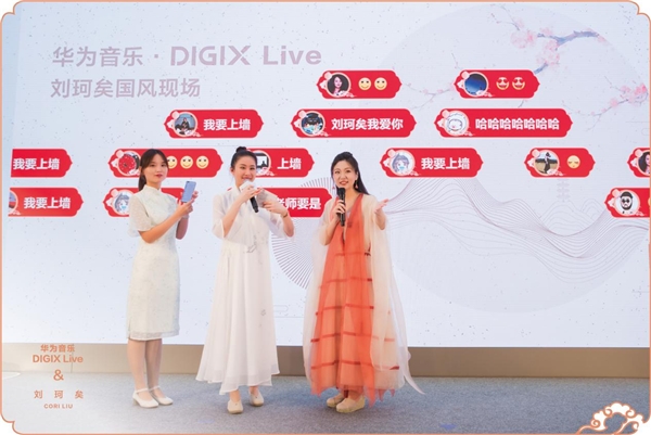 Ϊ֡DIGIX LiveӹרϺԲ