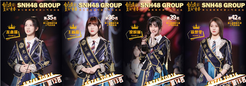 SNH48 GROUP߽ܾѡչ GNZ48 16˽Ȧ ˢ½ŽȦ¸ߣ