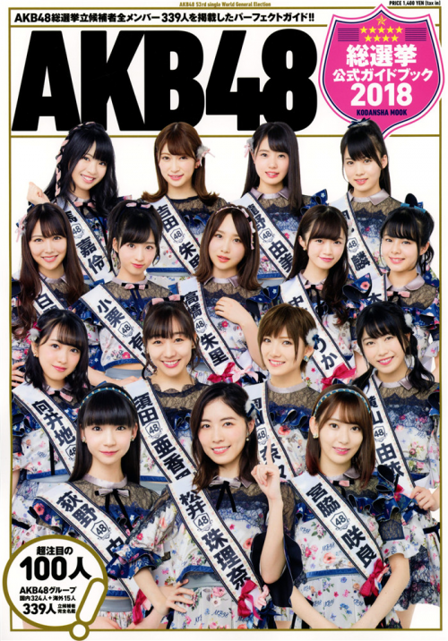 ŸѡAKB48 Team SHѡ淨