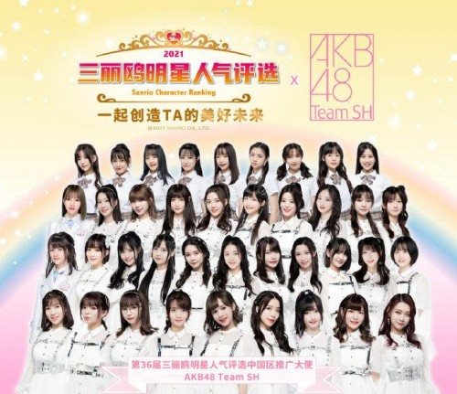 ŸѡAKB48 Team SHѡ淨