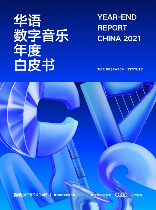 Ѷذ2021ȰƤ顷 2021ּ䡱