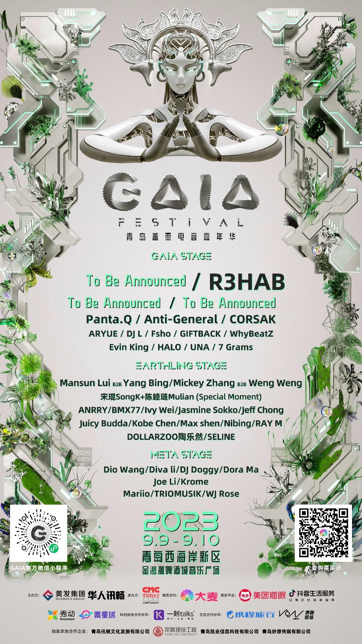 GAIA FESTൺǵ껪9.9