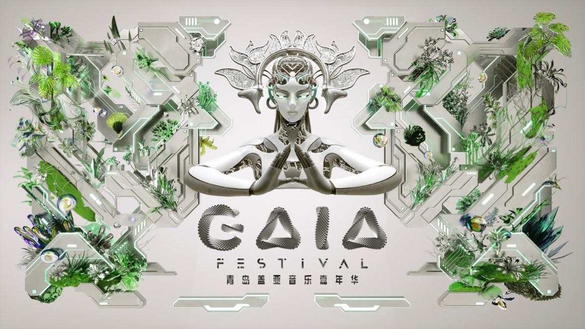 GAIA FESTൺǵ껪9.9